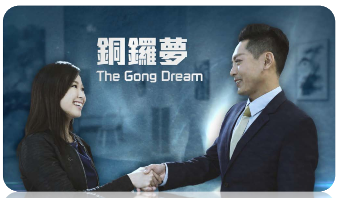 Training Package on Business Ethics for Listed Companies - Story 2 The Gong Dream