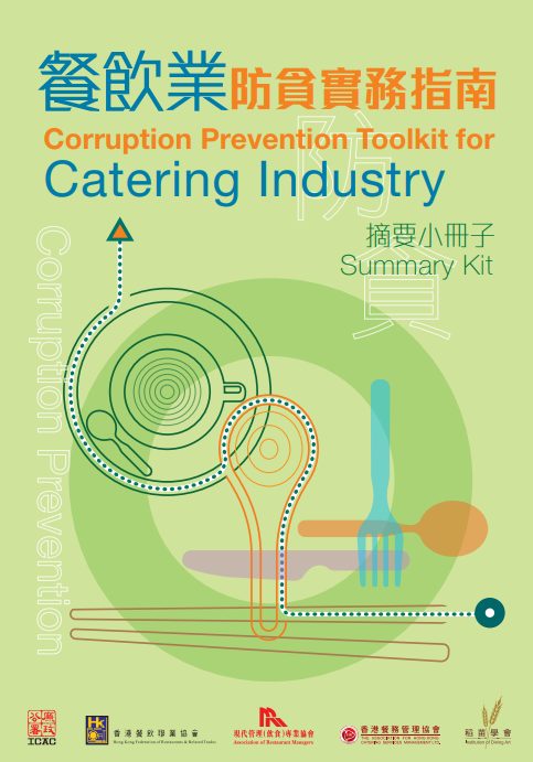 Corruption Prevention Toolkit for Catering Industry - Summary Kit