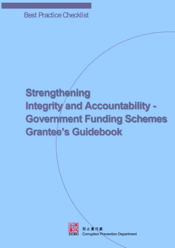 Strengthening Integrity and Accountability - Grantee's Guidebook