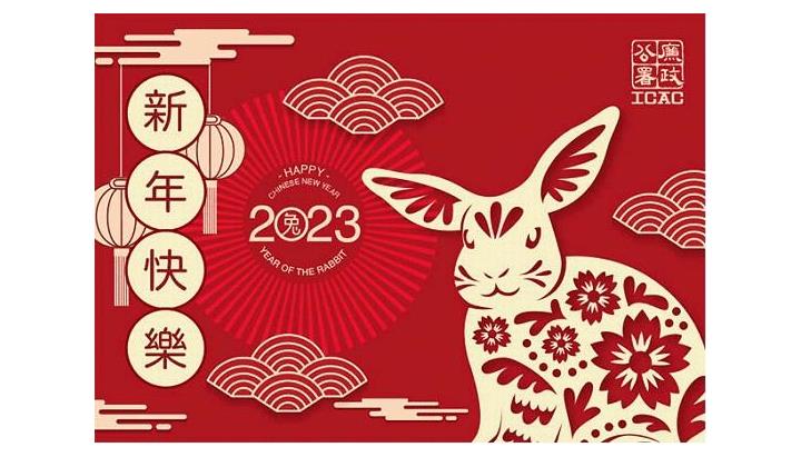 CNY 2023