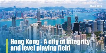 Hong Kong - A city of integrity and level playing field