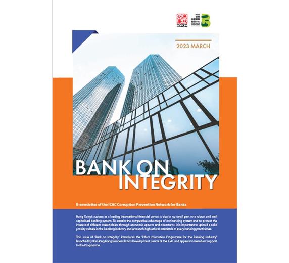 Bank on Integrity - Mar 2023