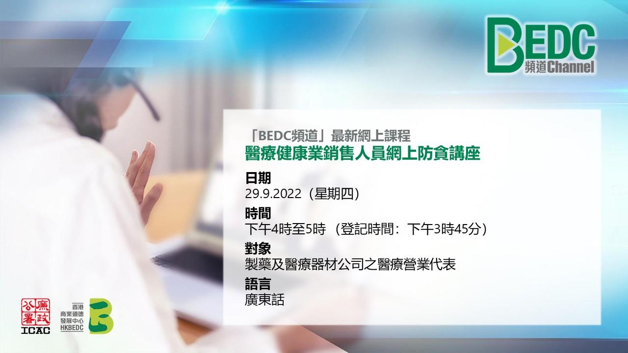 Self Photos / Files - MedHealth Webinar_ebanner (TC)