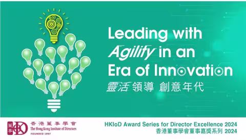 HKIoD Award Series for Director Excellence 2024